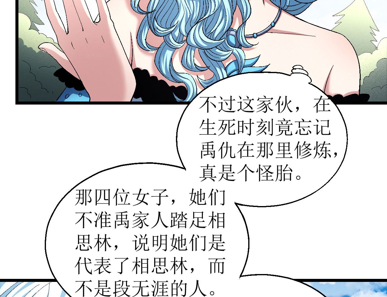 第159话 禁令（2）55