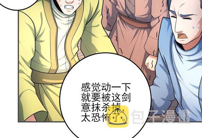 第169话 魔剑（2）12