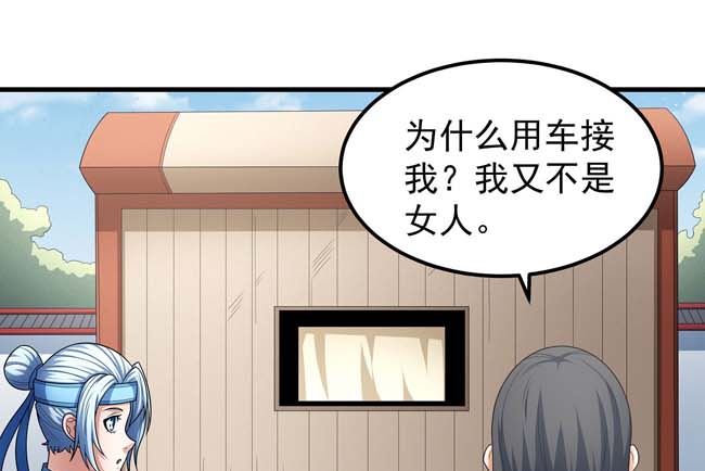 第168话 九龙山脉（1）19