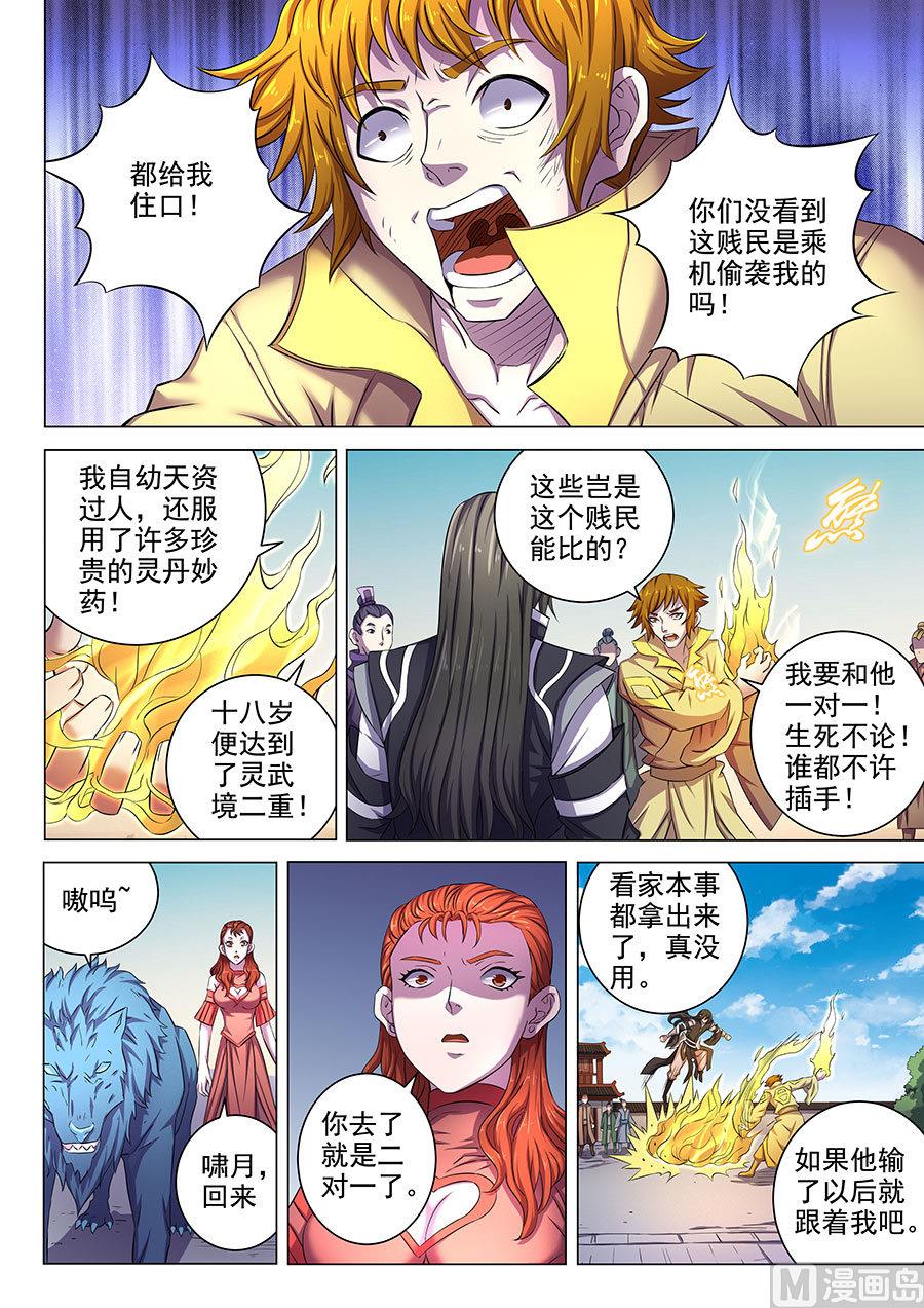 第64话 寒梅傲雪 12