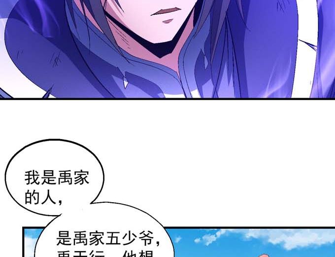 第145话 围杀（3）47
