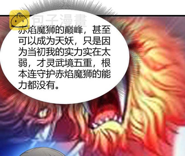 第171话 万兽门人（2）7