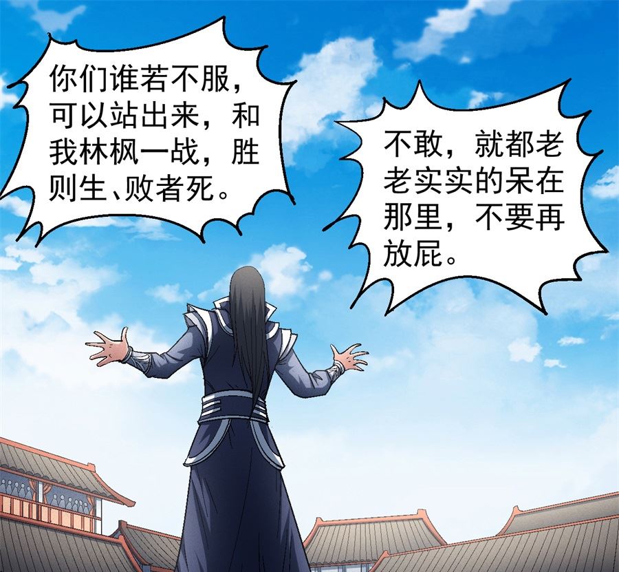 第136话 闻人大婚（3）33