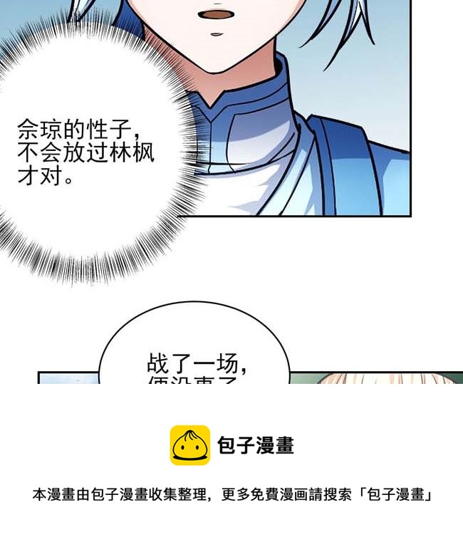 第167话 师兄妹（3）68