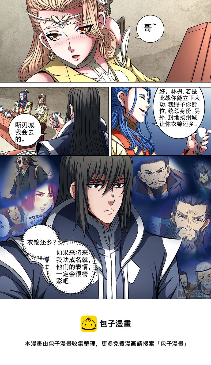 第89话 燃烧的战意 38