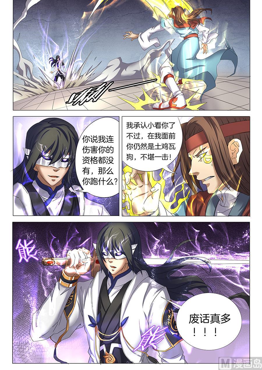 第27话 林枫的狂 22