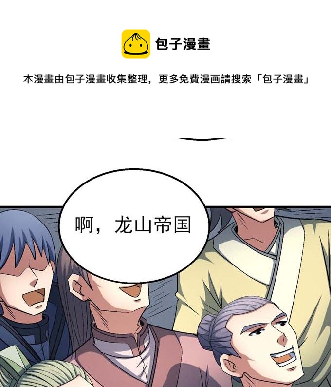第160话 圣院降临（2）52