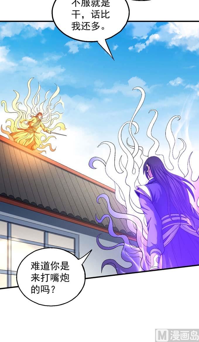 第143话 围杀（1）37