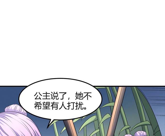 第163话 禁军统领（2）43