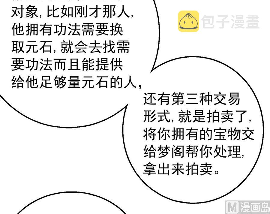第117话 刀公子（2）32