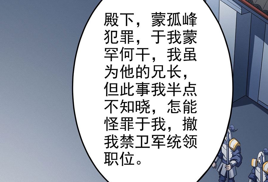 第111话 封侯拜相（1）50