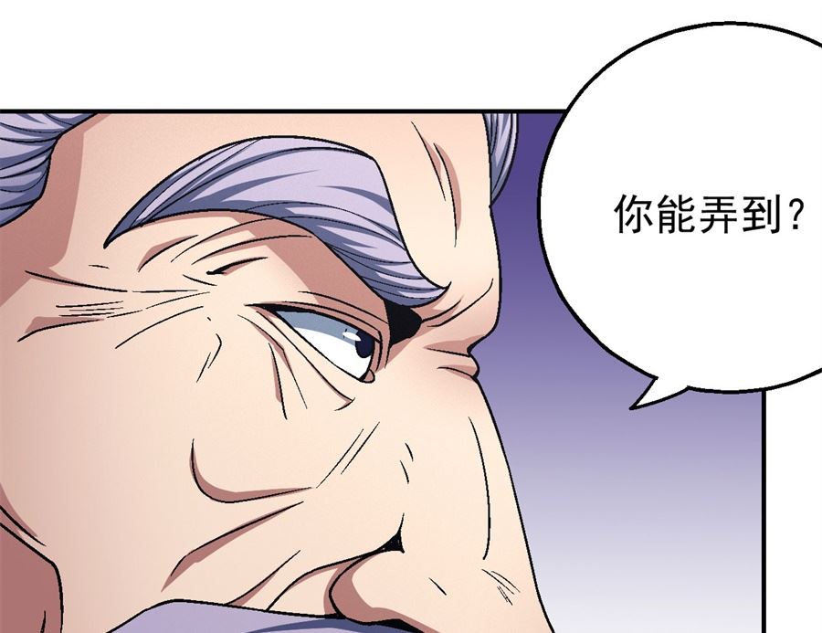第118话 挑衅（1）11
