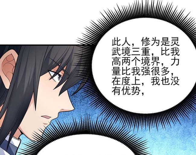 第173话 谁来杀（3）56