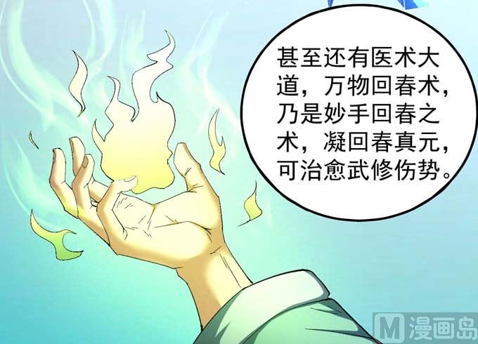 第149话 林枫战独臂（1）15