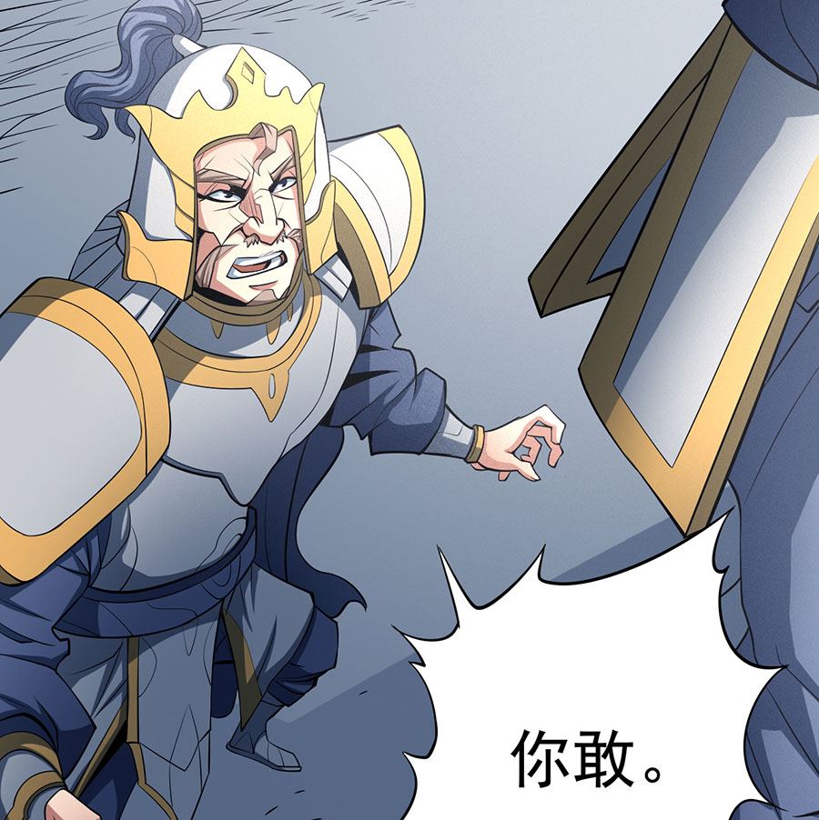 第109话 诛杀统领（2）3