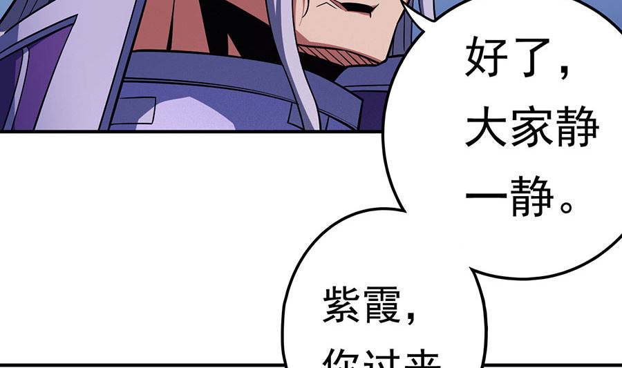 第103话 不配用剑（1）50