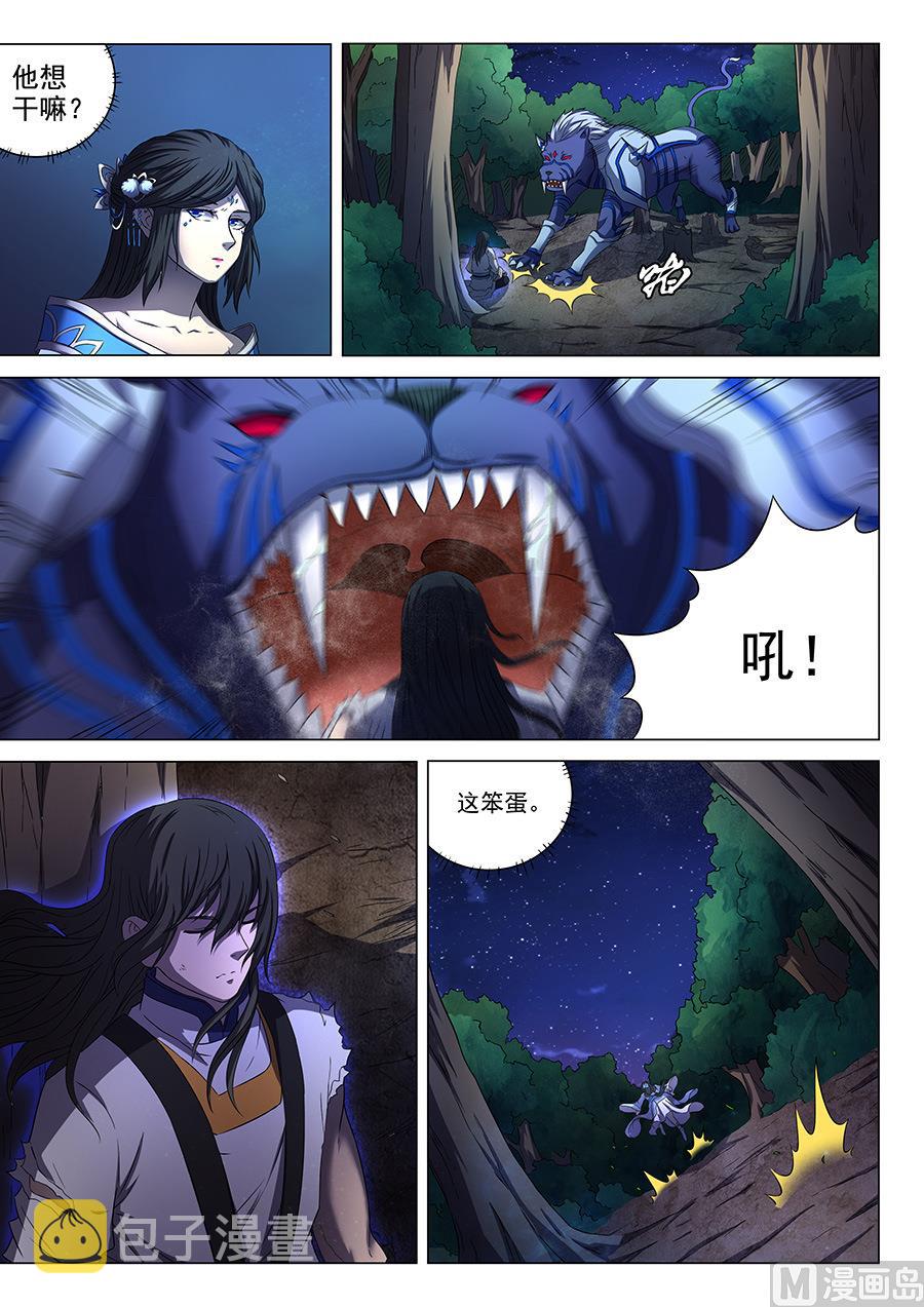 第52话 返宗 12