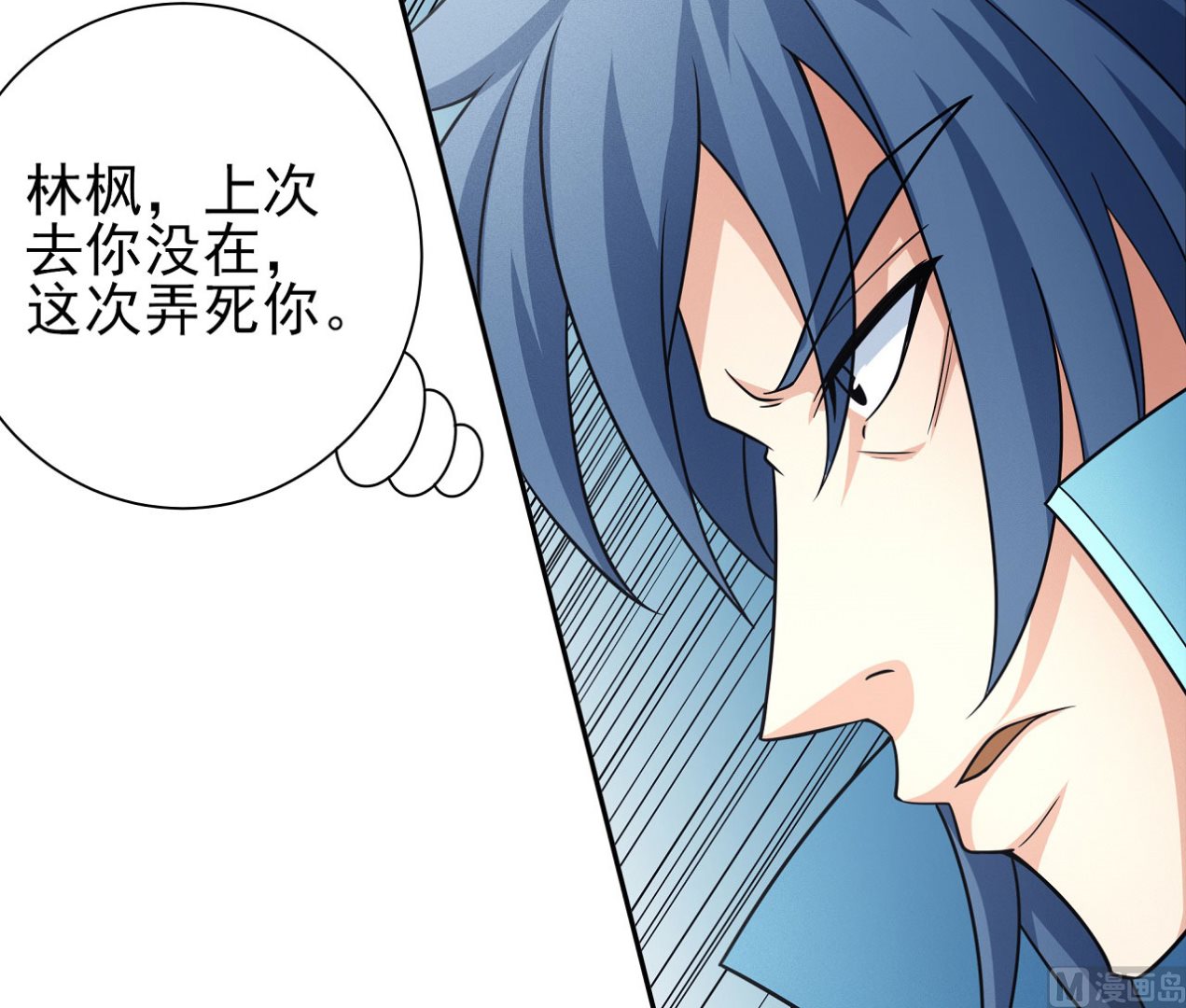 第167话 师兄妹（1）45