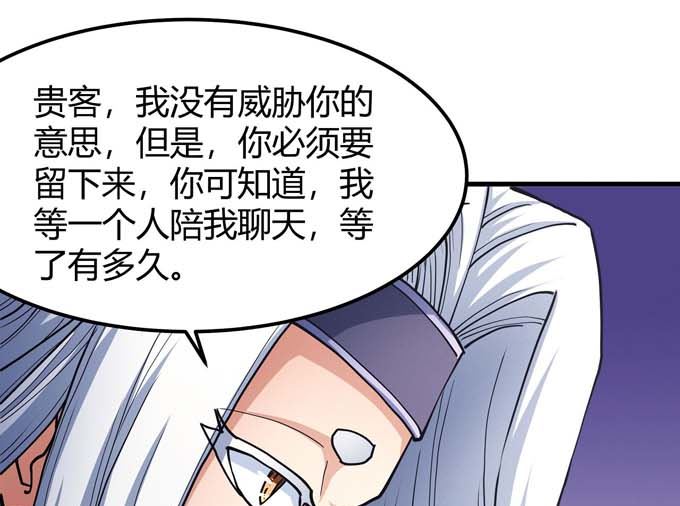 第178话 上古凶兽（3）51