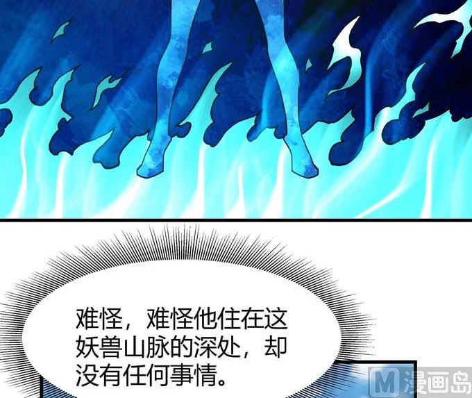 第178话 上古凶兽（3）62