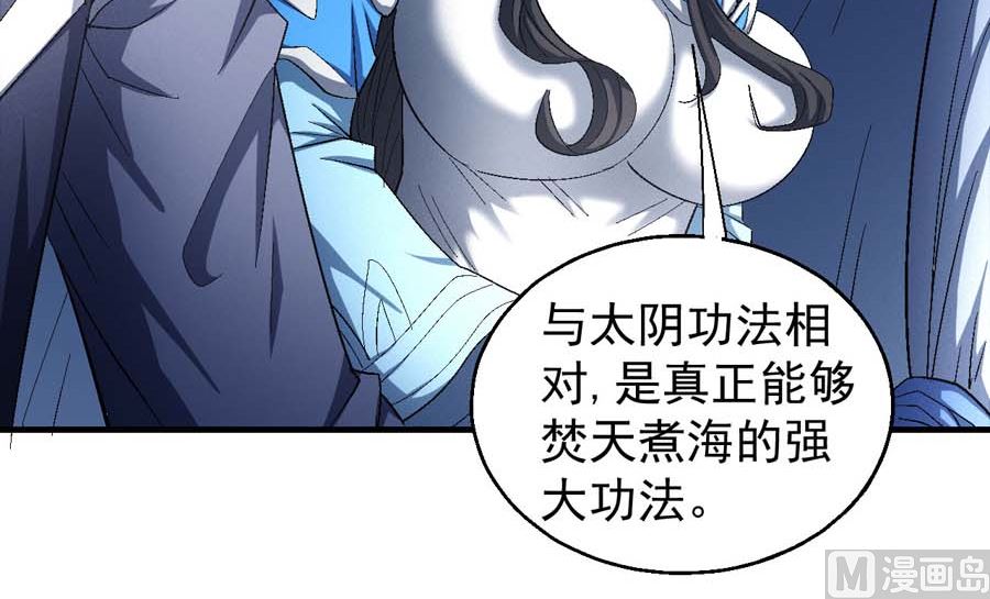 第154话 大日焚天经（3）45