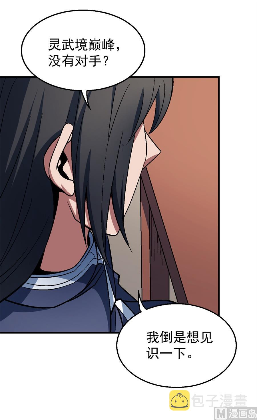 第122话 真元之剑（1）8