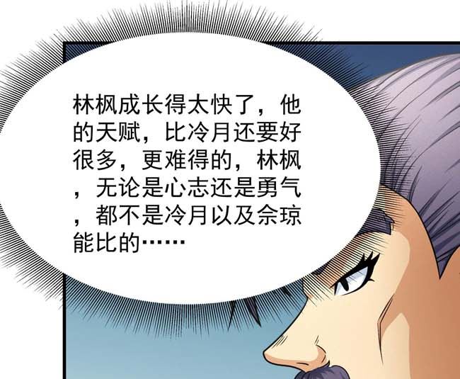 第166话 焚杀（2）23