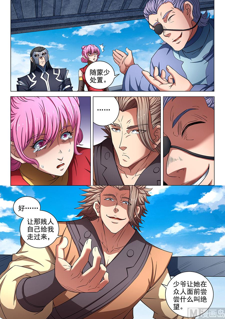 第82话 拍卖 34