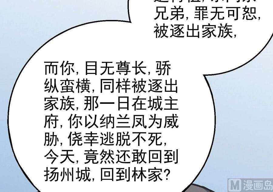 第114话 自裁（3）79
