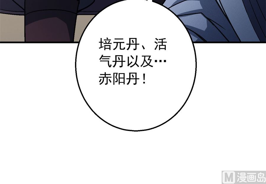 第117话 刀公子（3）59