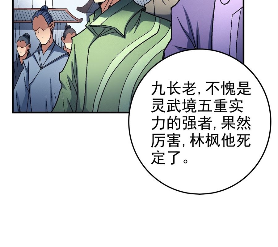 第115话 求死（1）64