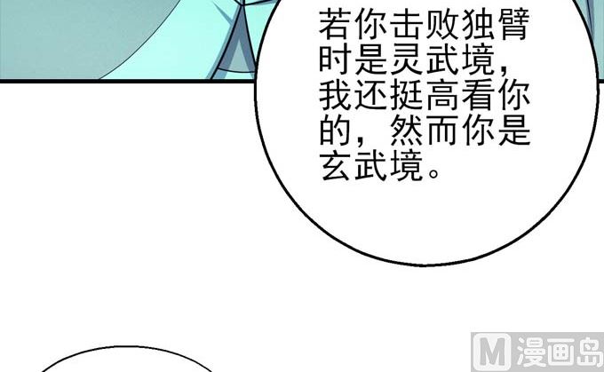 第160话 圣院降临（3）40