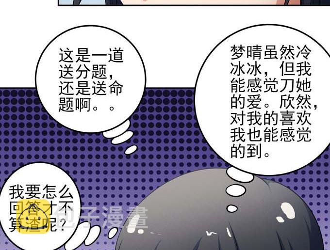 第163话 禁军统领（1）54