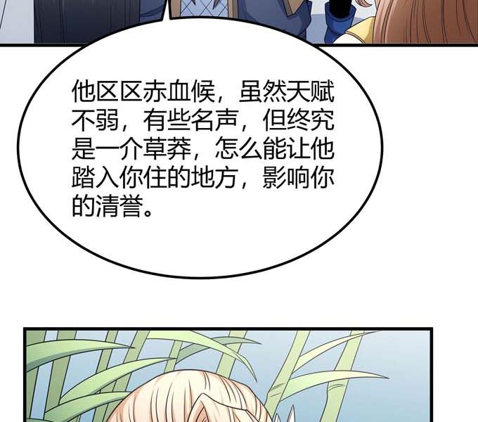 第163话 禁军统领（2）84