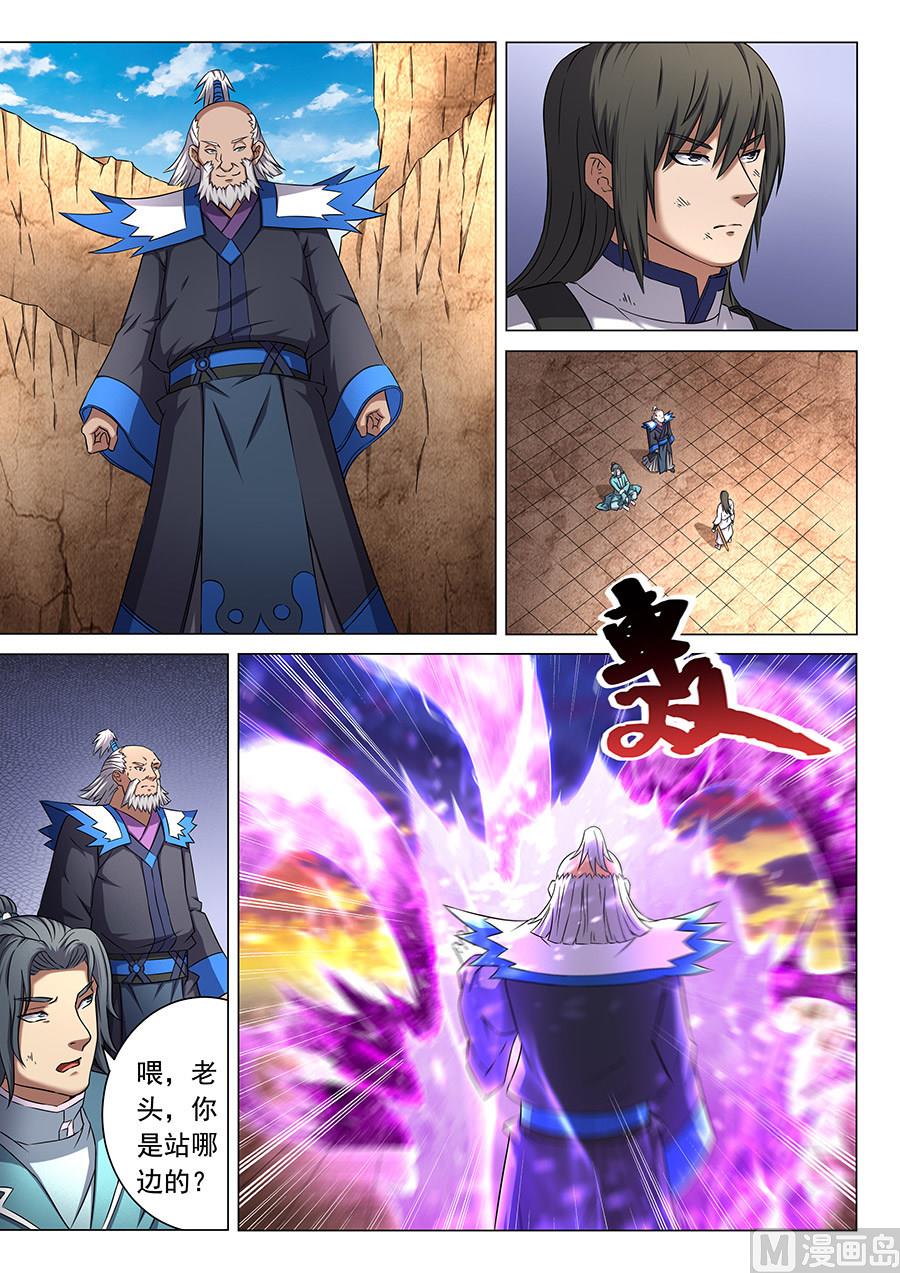 第46话 覆灭 21
