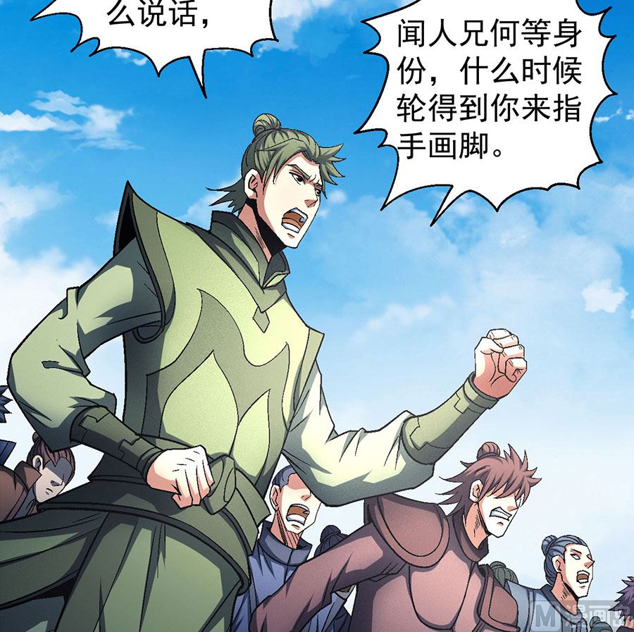 第136话 闻人大婚（2）30