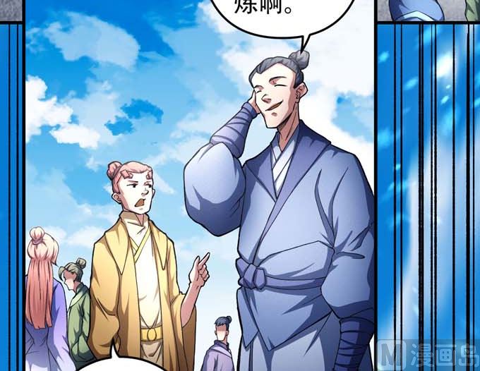 第160话 圣院降临（1）29