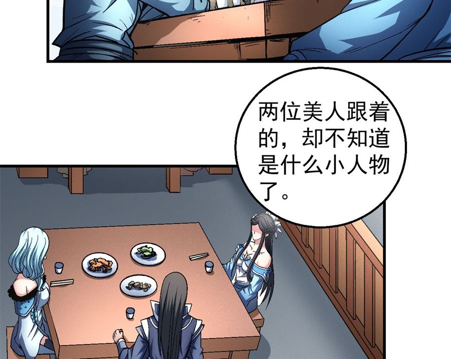 第135话 问鼎天下（3）22