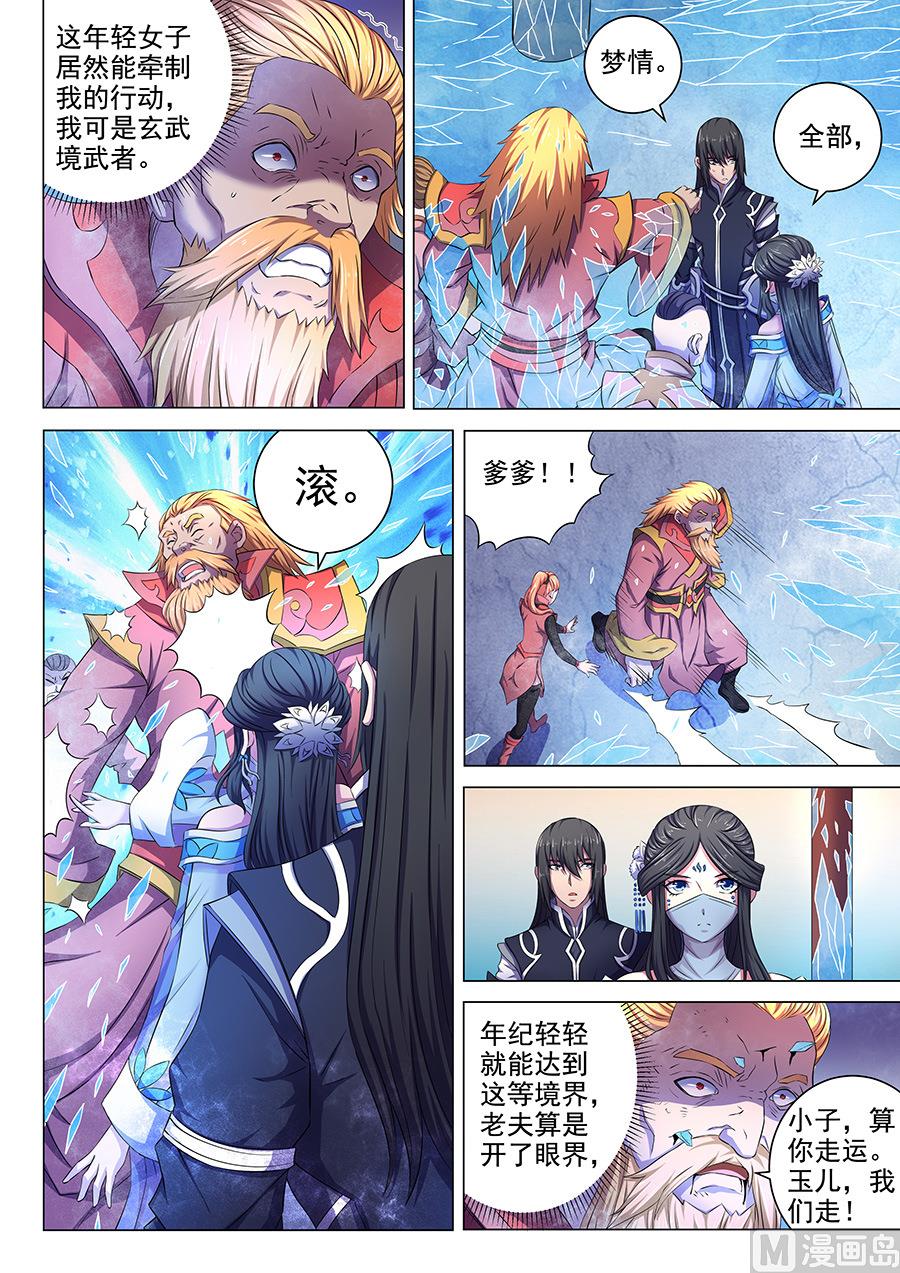 第63话 天一学院 12