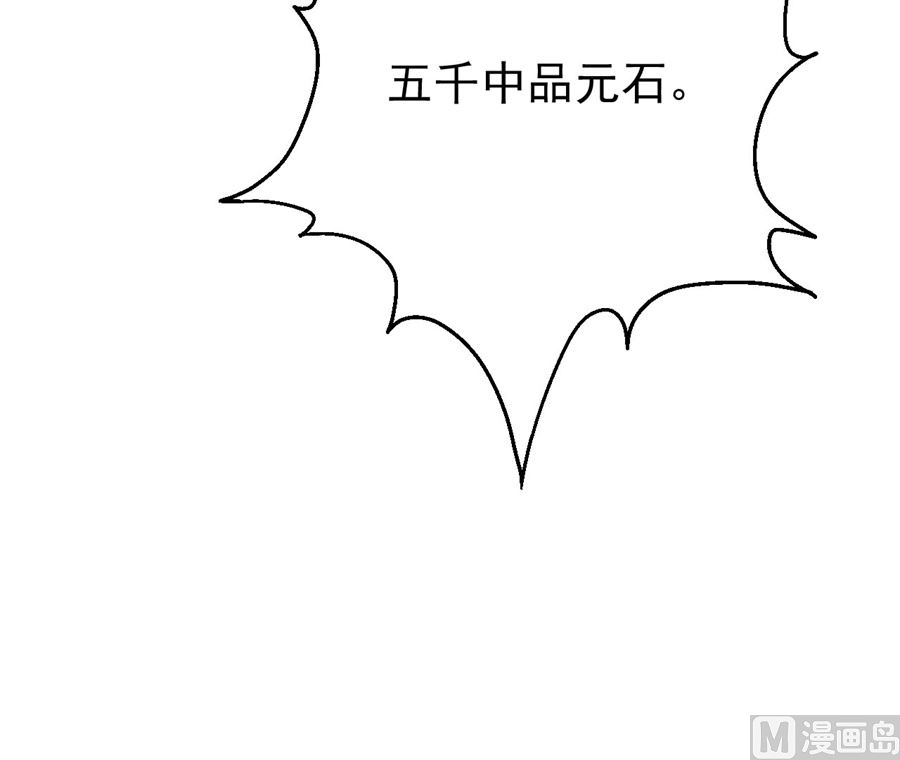 第118话 挑衅（2）47