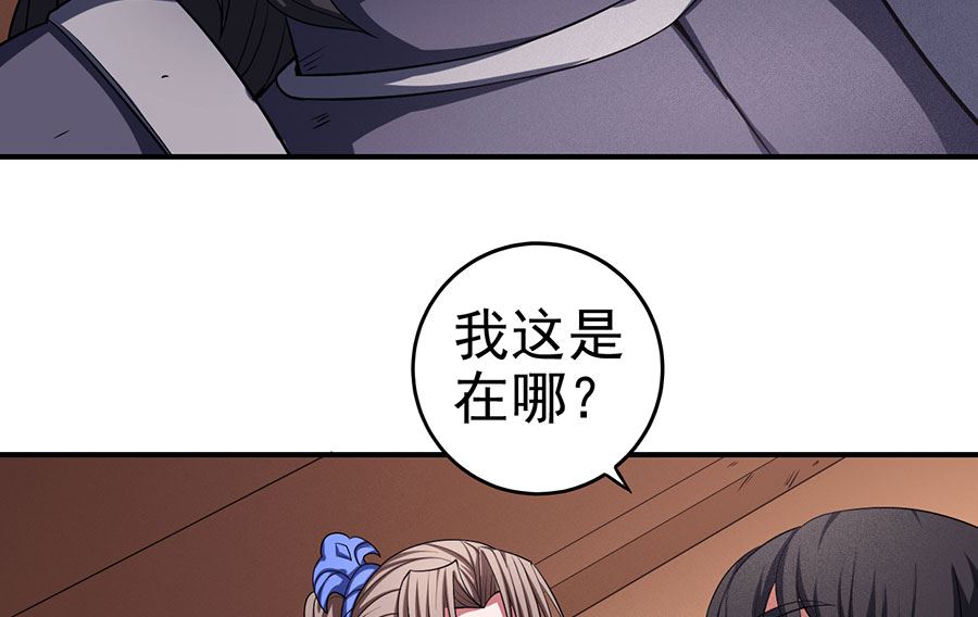 第100话 奇妙的境界（2）24