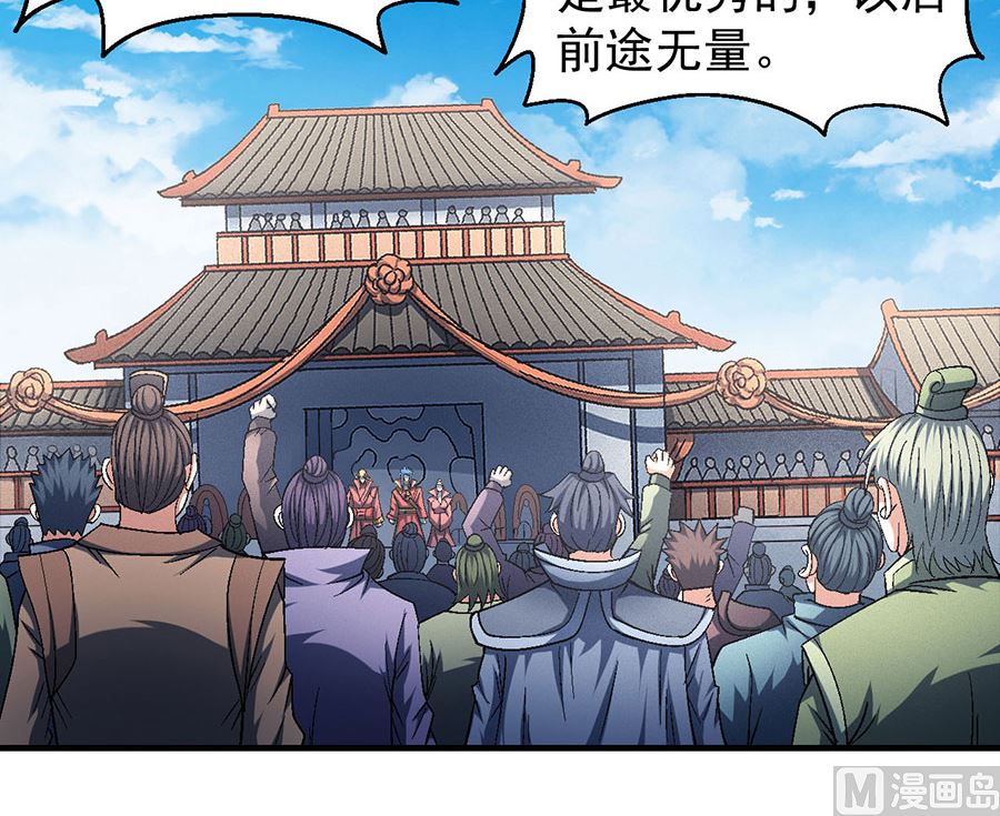 第136话 闻人大婚（2）12