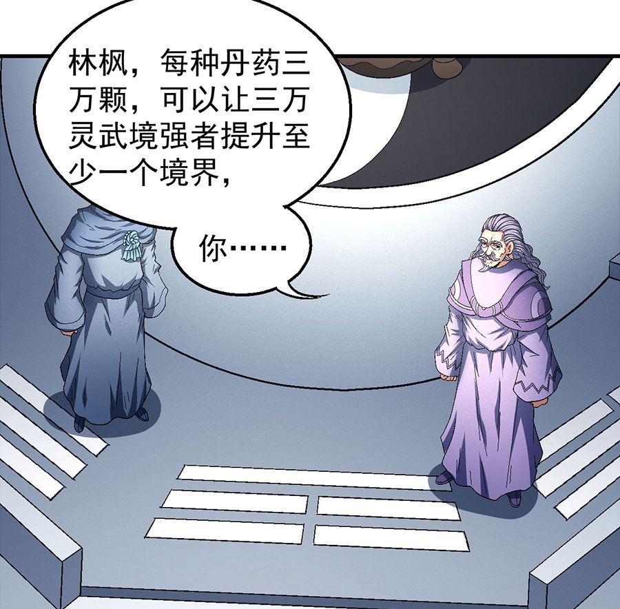 第131话 大战前夕（1）6