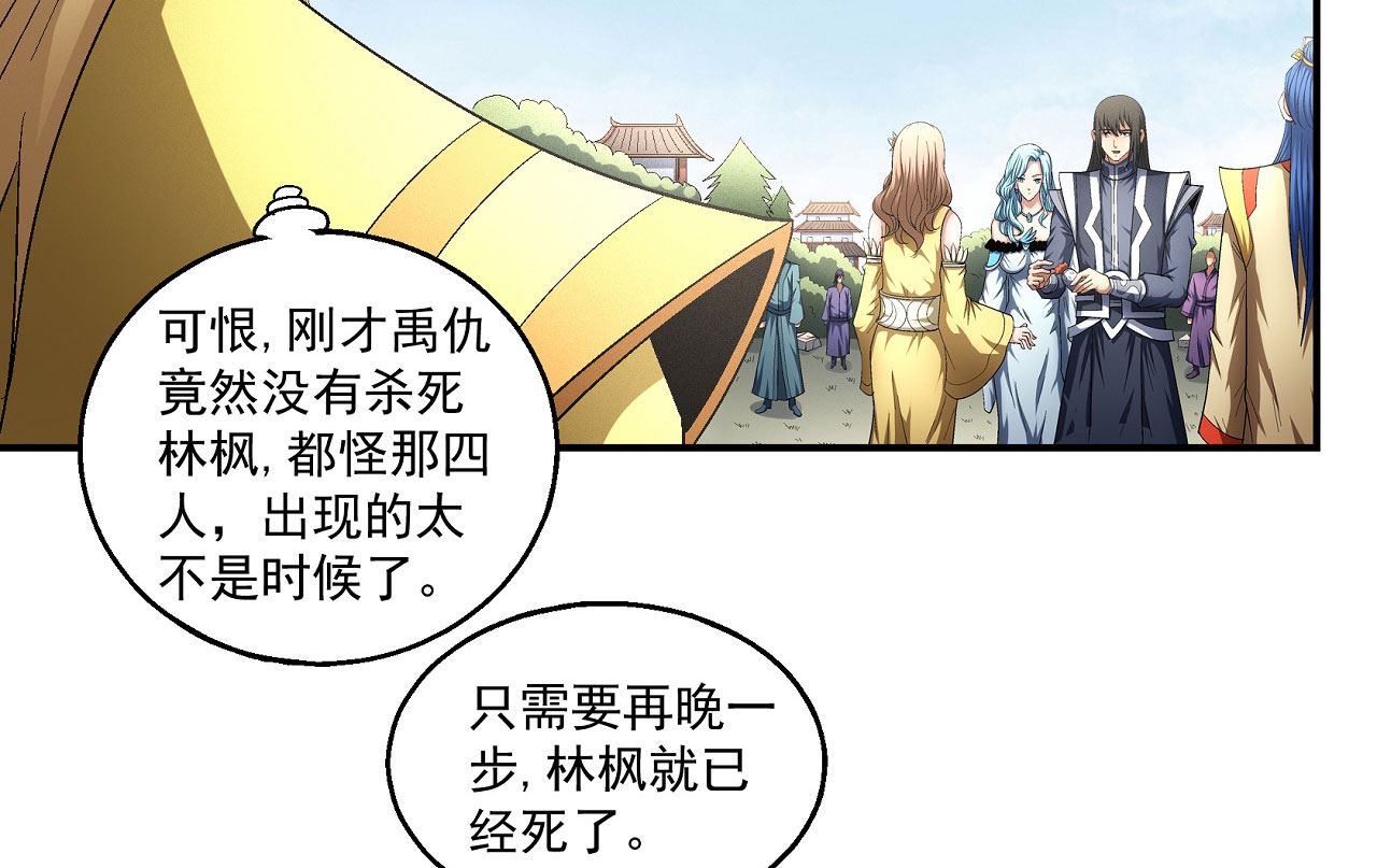 第159话 禁令（3）24