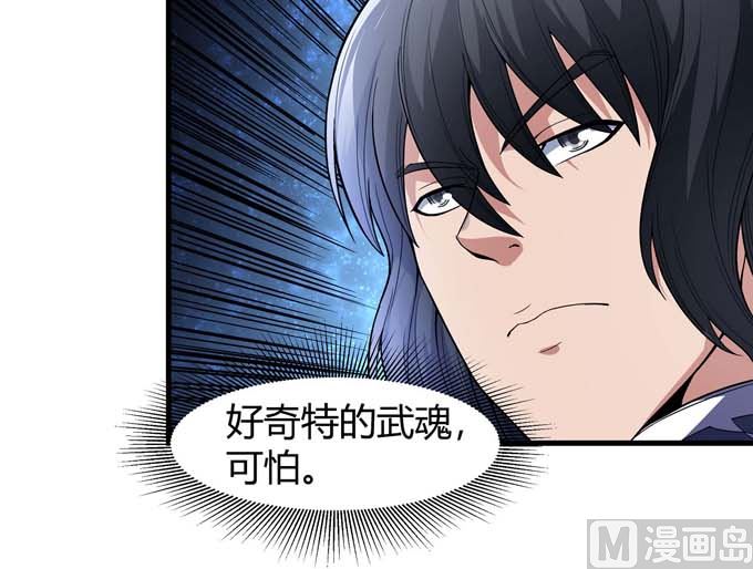 第176话 天噬（1）44