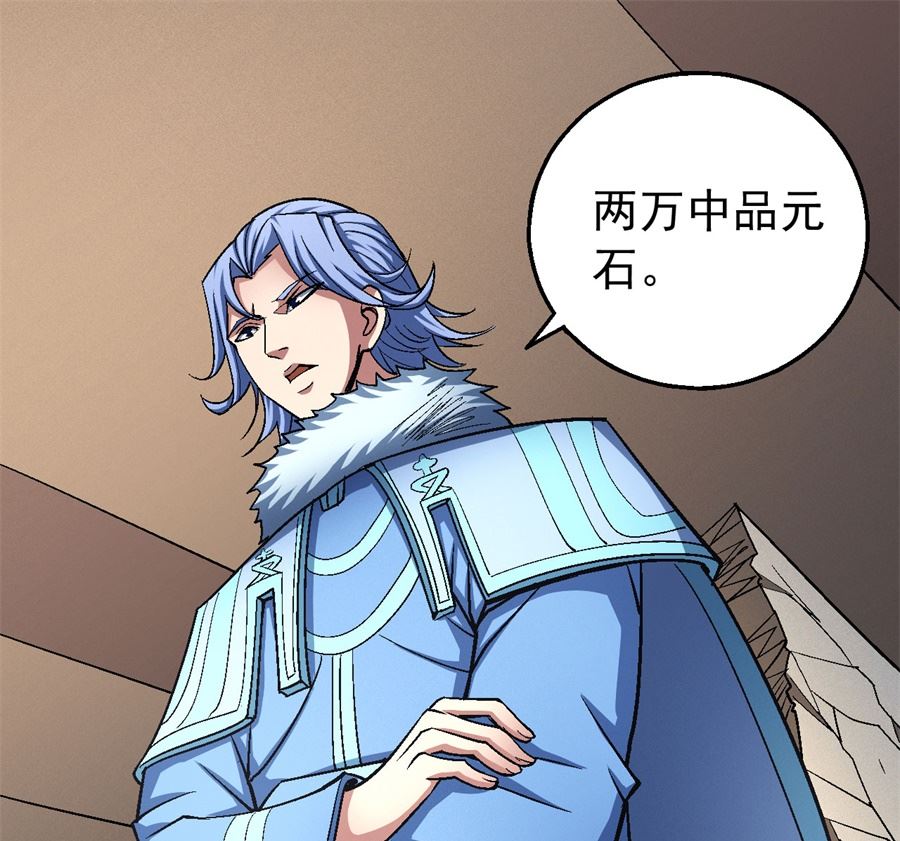 第119话 逆鳞（1）28