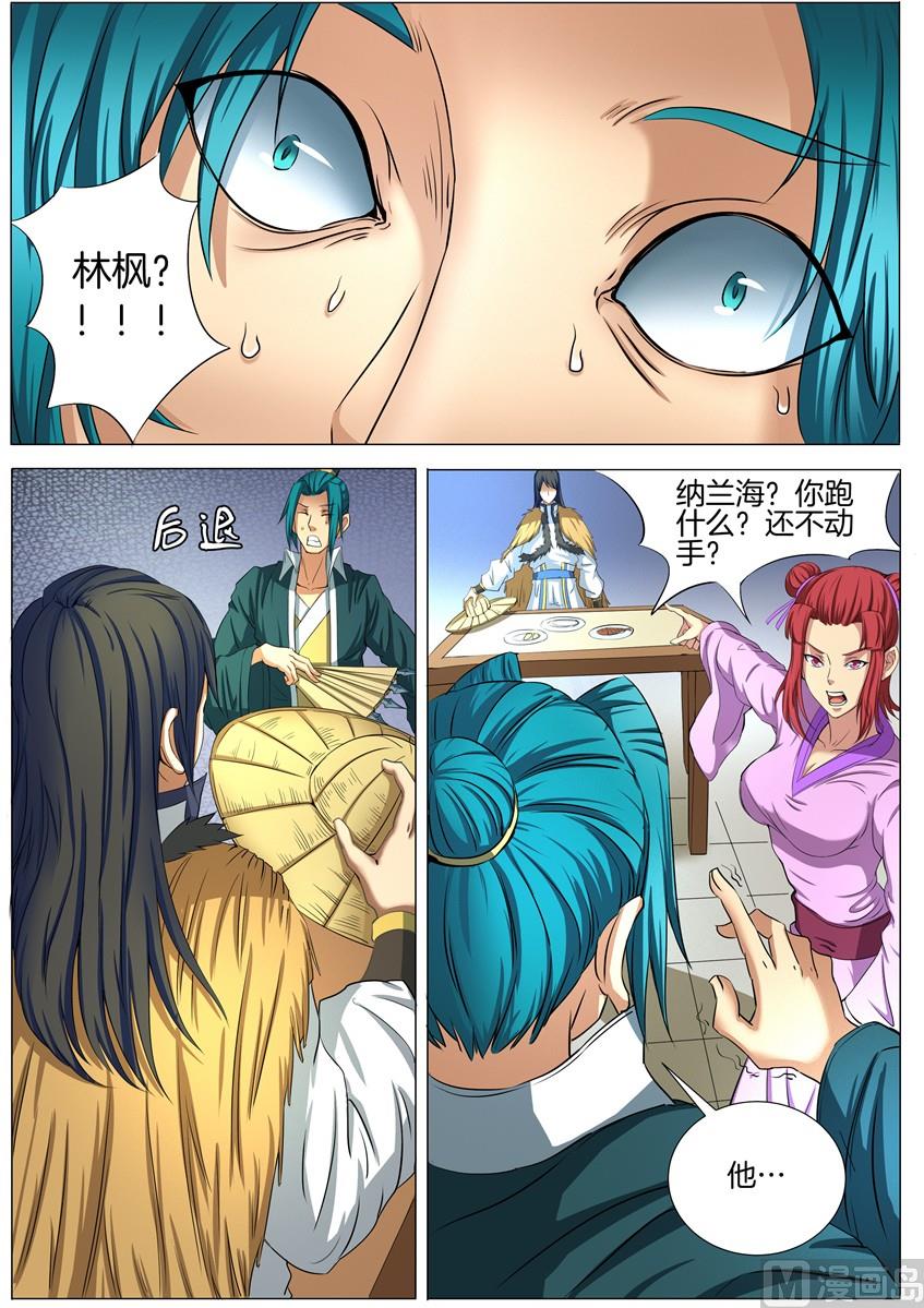 第21话 纳兰凤 31