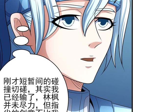 第167话 师兄妹（3）38