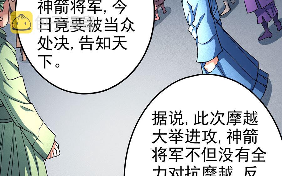 第108话 禁地温情（3）43