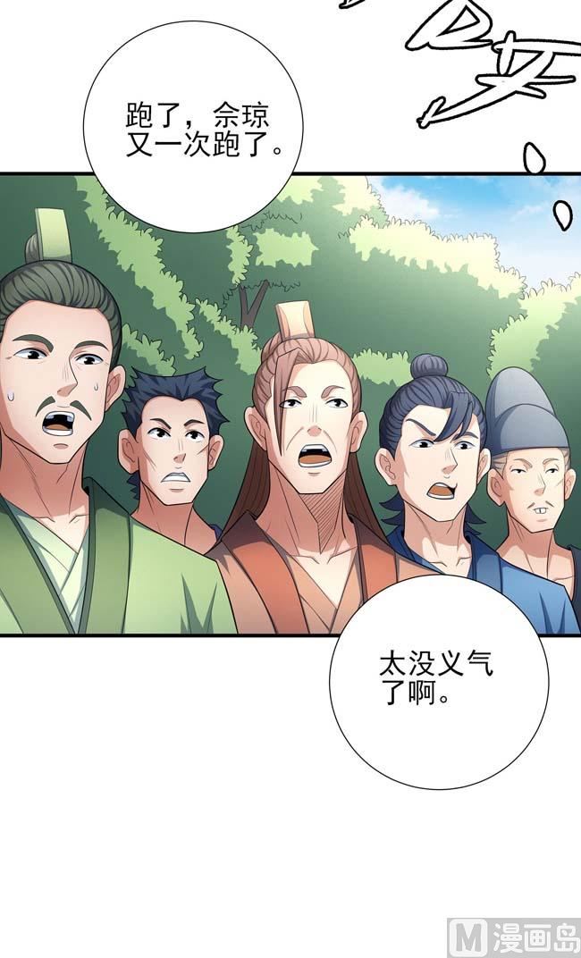 第165话 谁能救你（3）45